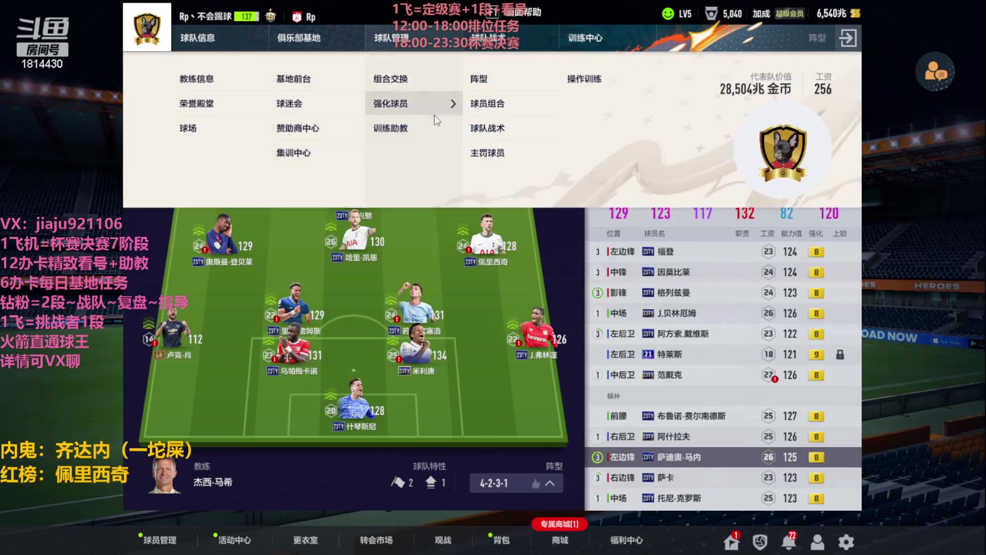 【2023-04-18 21点场】JiaJu就是我啊：反击才是艺术~