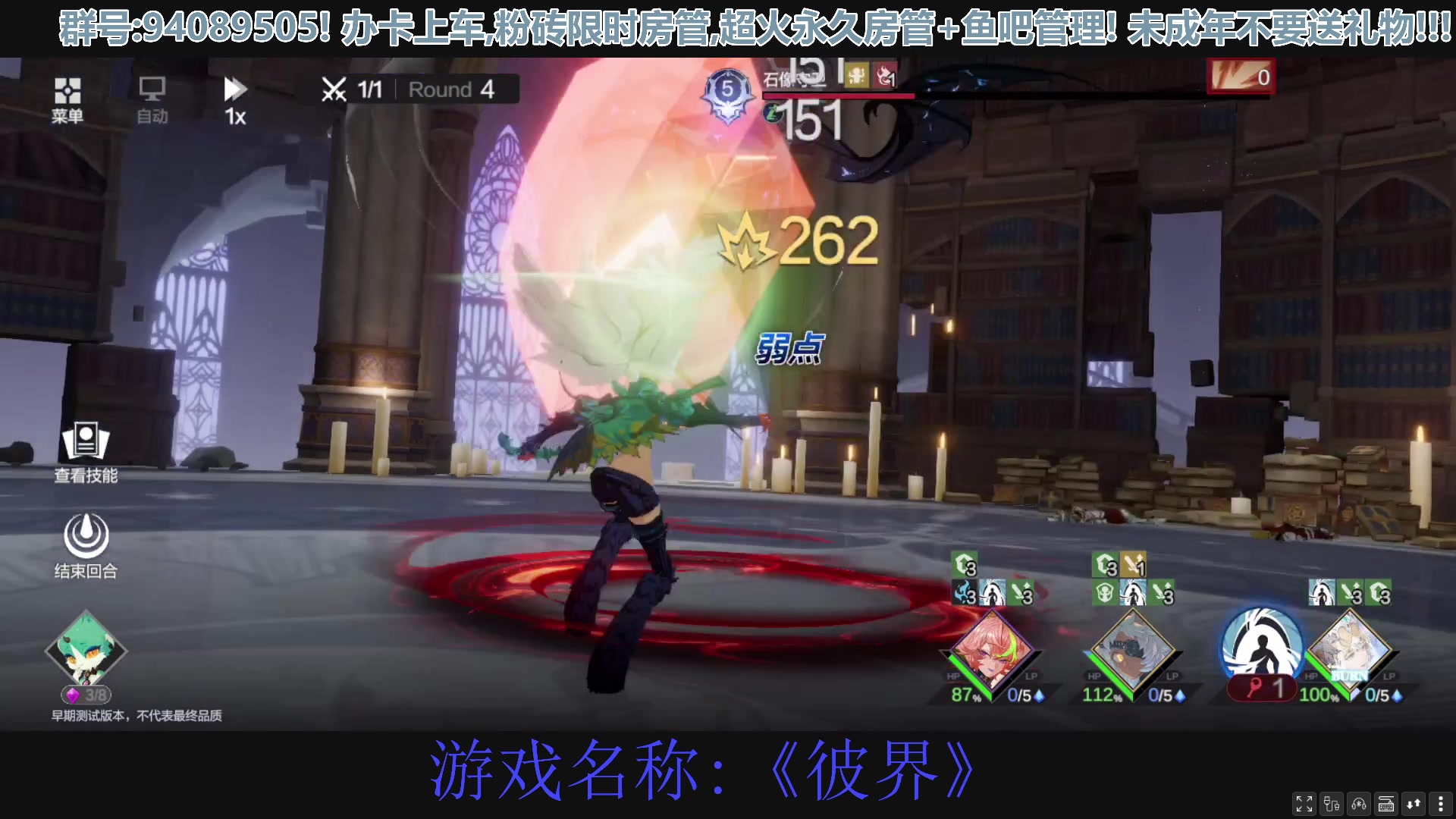 【2023-04-18 22点场】兔紫寒：开测游戏《彼界》