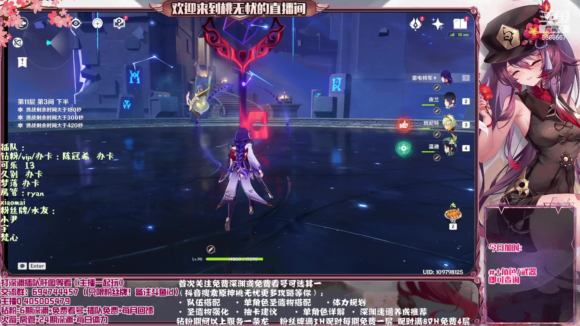 【2023-04-18 19点场】桃无忧：【免费补星/看号/肝】进来学技术啦