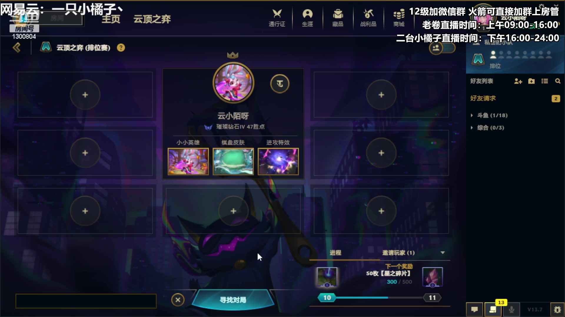 【2023-04-19 11点场】卷子丶：小橘子早班课开堂啦~~！！