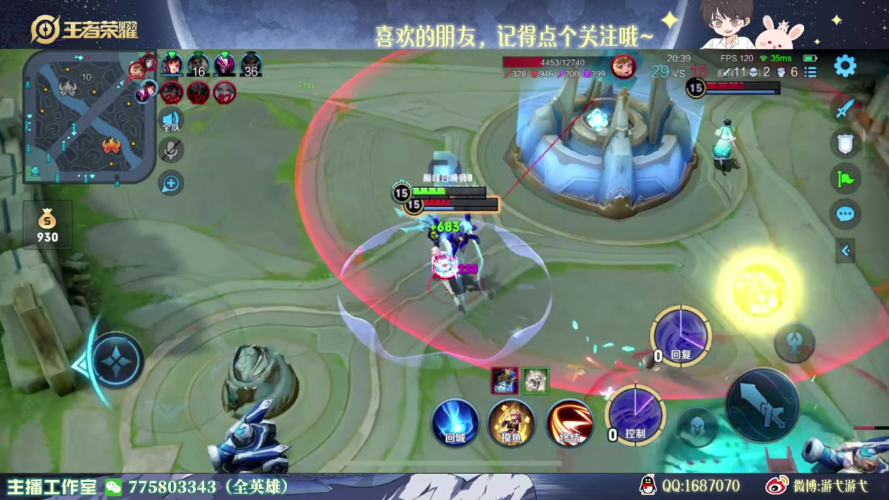 【2023-04-18 22点场】游弋：王者局姬小满 2级单杀一切