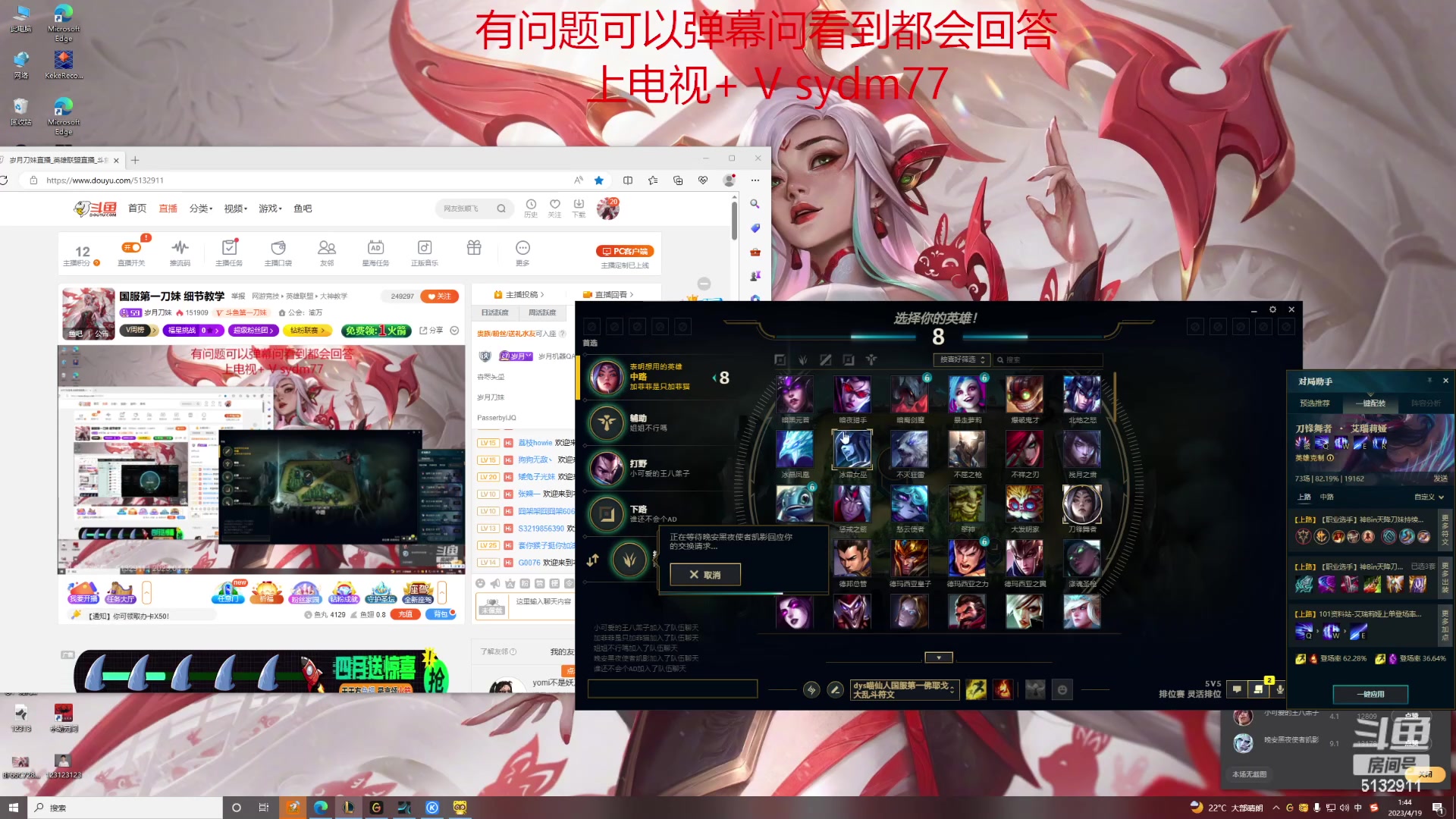 【2023-04-19 01点场】岁月刀妹：国服第一刀妹 细节教学