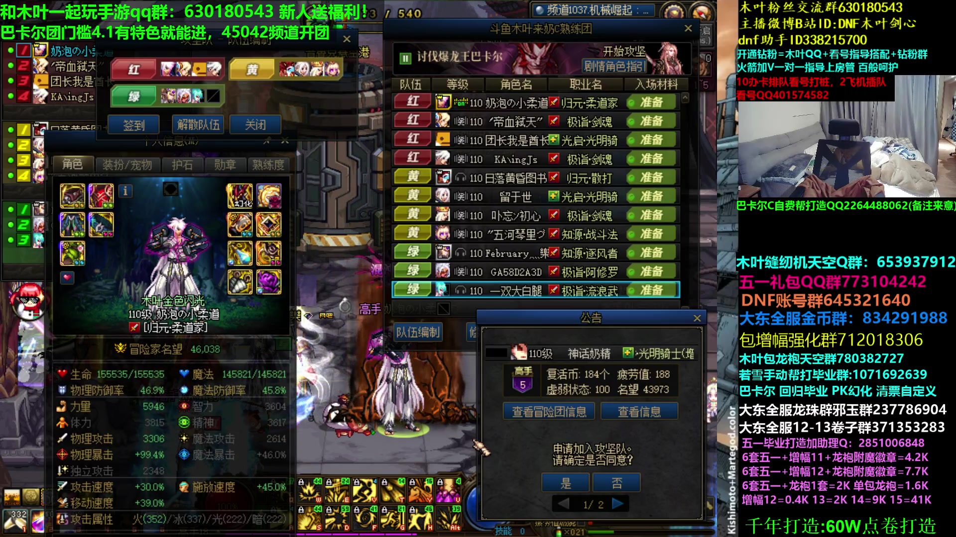 【2023-04-19 03点场】DNF木叶剑心：木叶:33个角色回廊蓄势待发 斩斩龙