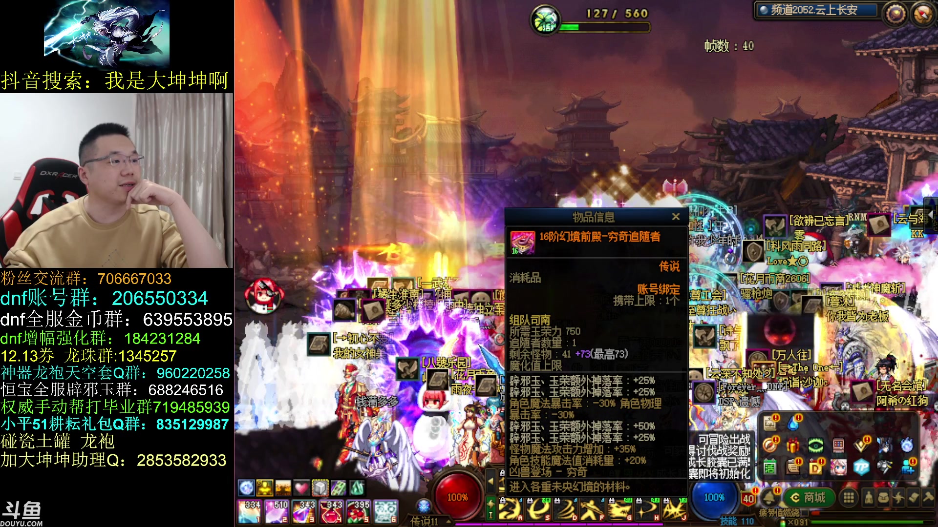 【2023-04-19 15点场】我是大坤坤啊：先打几个团，然后继续云上！！！