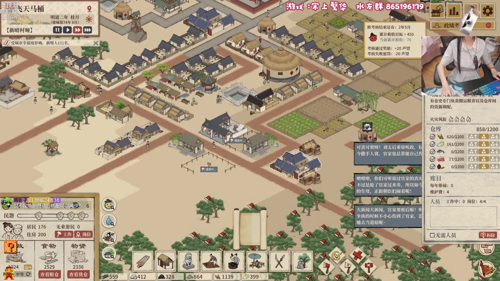 【2023-04-19 21点场】丶干物喵：干物喵❤宋上繁华完整版首播