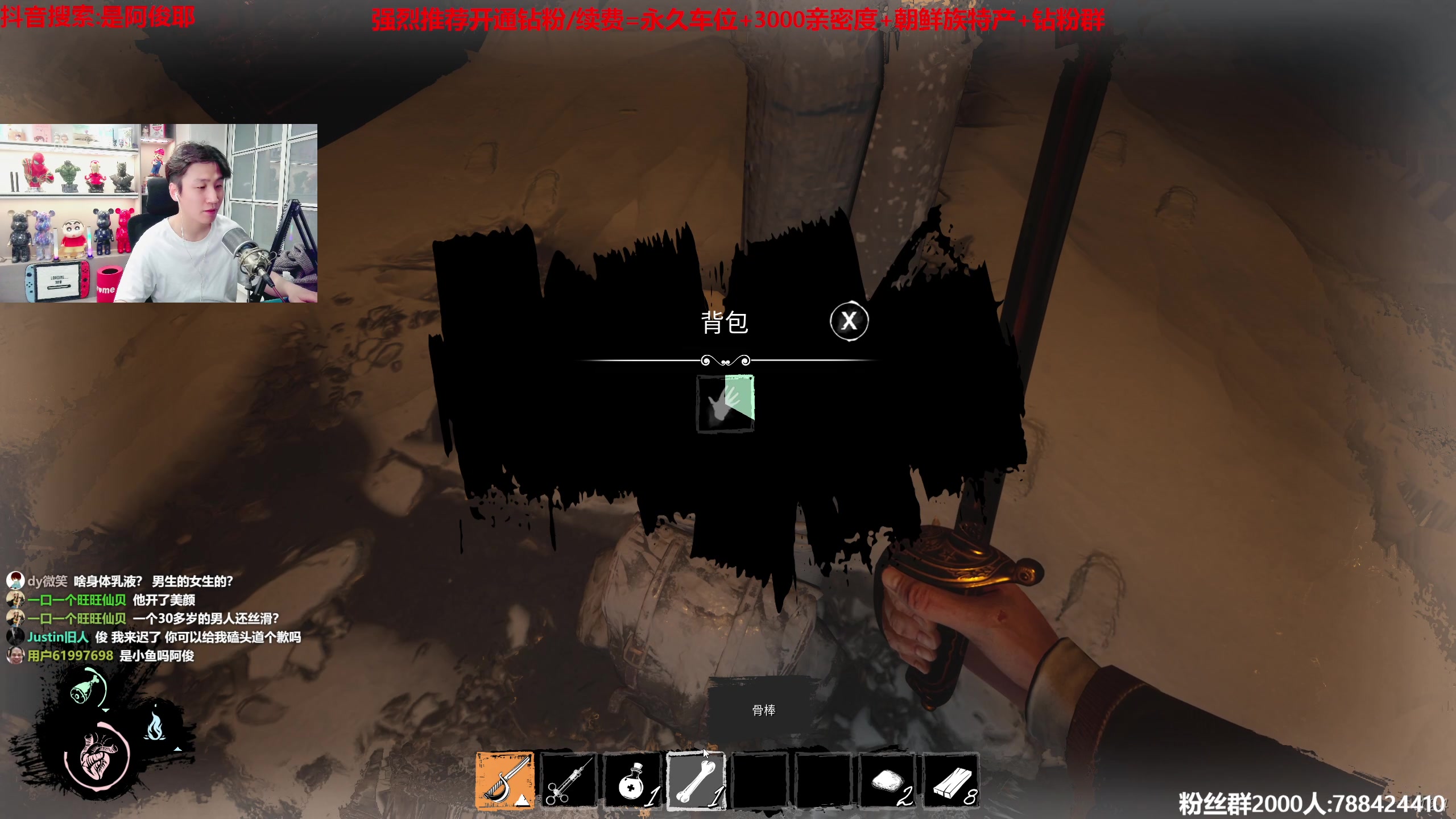 【2023-04-18 21点场】阿俊丶ll：【阿俊】斗鱼第一白给之王！