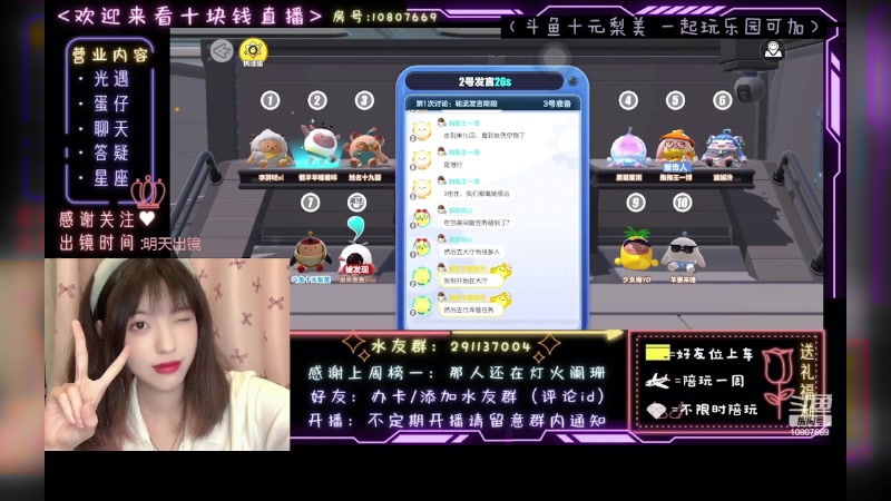【2023-04-19 06点场】光遇十元梨美：JK妹妹乐园菜蛋一枚【斗鱼十元】