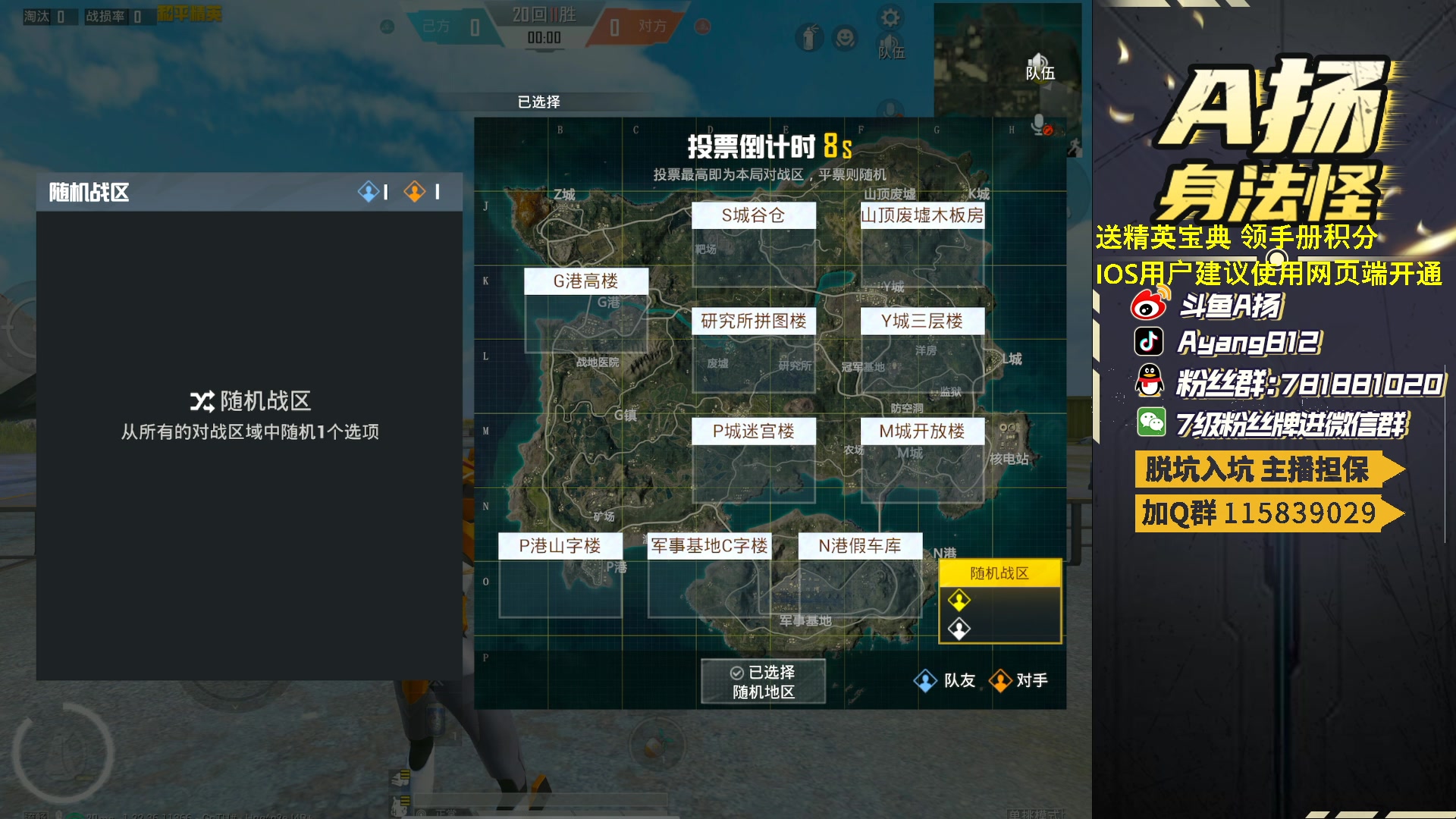 【2023-04-18 23点场】A扬丷：开精英手册兑时装