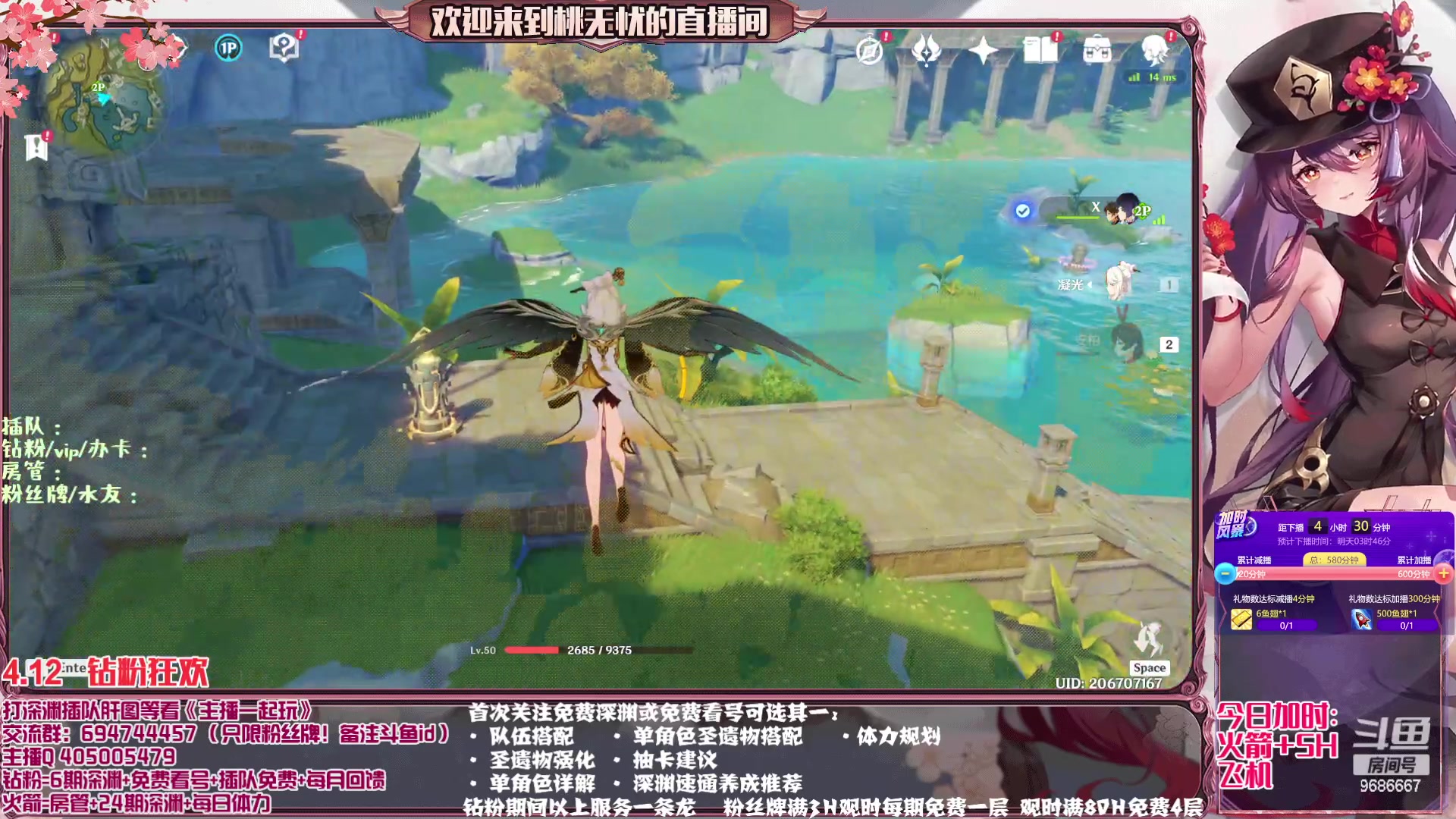 【2023-04-12 22点场】桃无忧：【免费补星/看号/肝】草神久岐忍详解