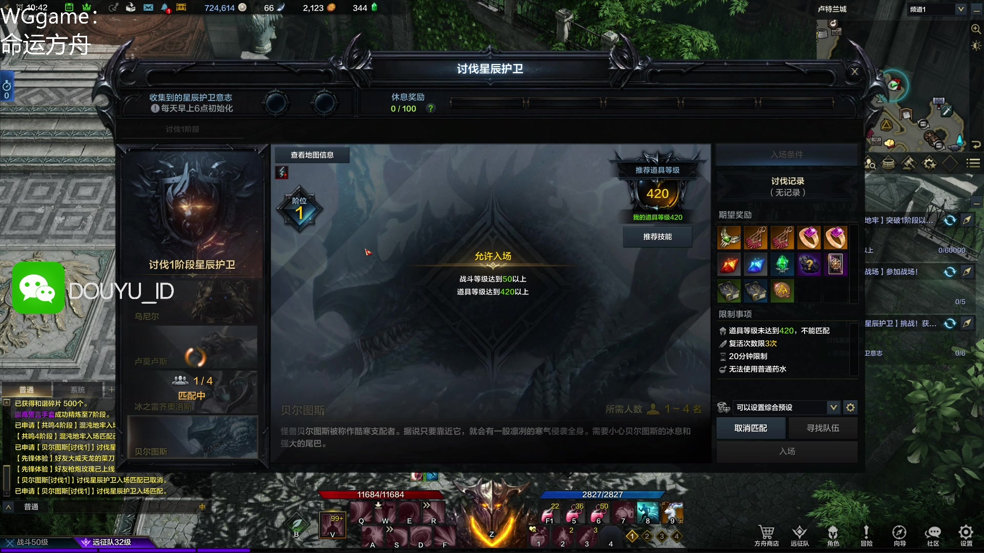 【2023-04-19 10点场】这个ID很流弊：命运方舟不删档测试~~（ID