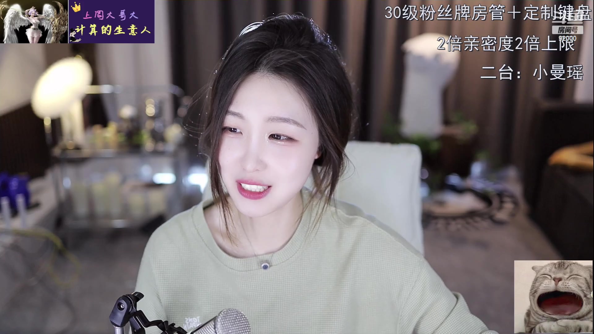 【2023-04-19 12点场】呆妹儿小霸王：【双倍】祝曼瑶21号周年快乐