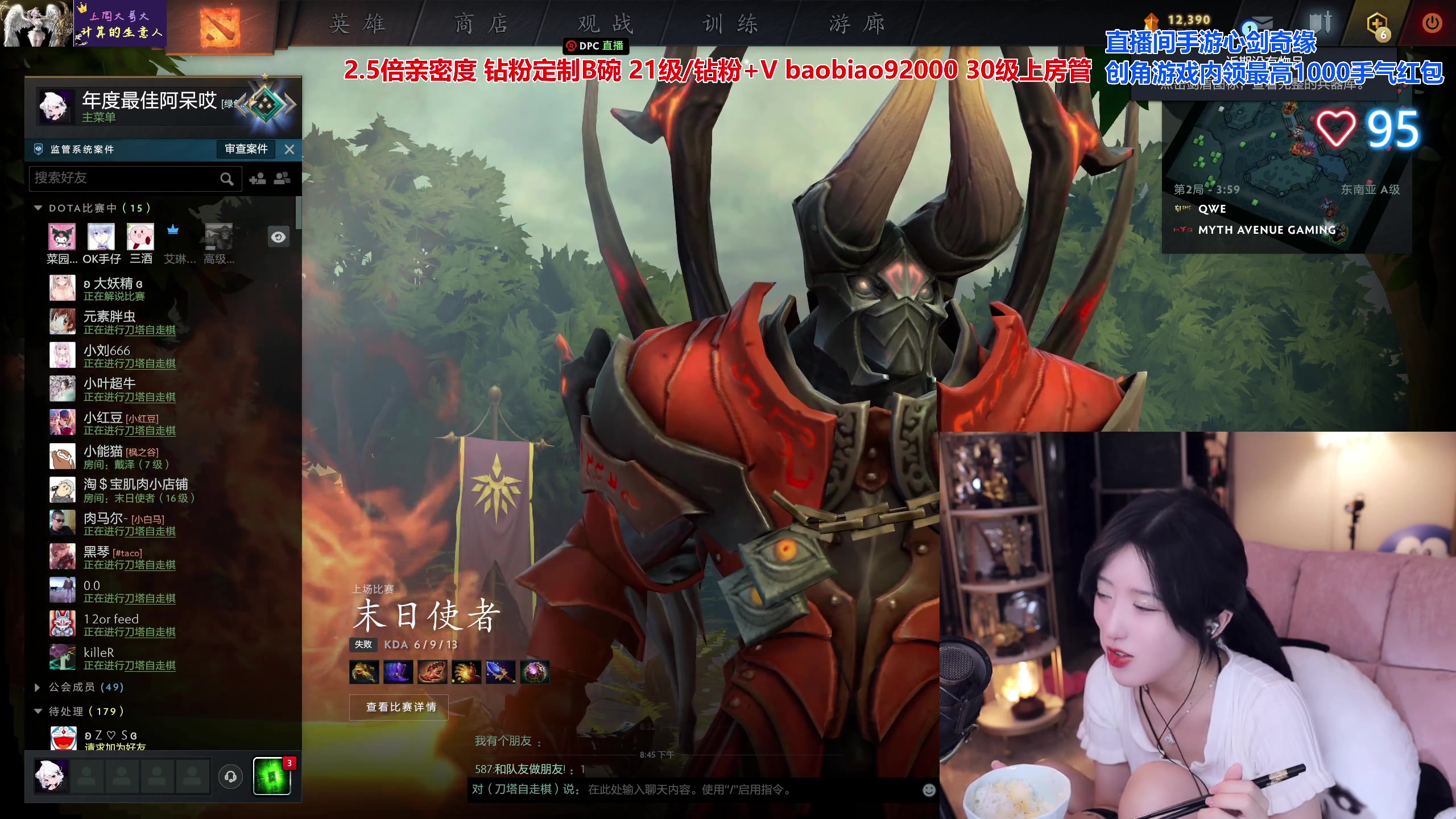 【2023-04-19 20点场】呆妹儿小霸王：【双倍】变形棋王已归位