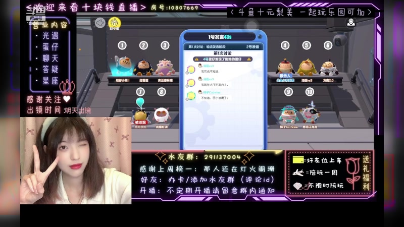 【2023-04-19 04点场】光遇十元梨美：JK妹妹乐园菜蛋一枚【斗鱼十元】