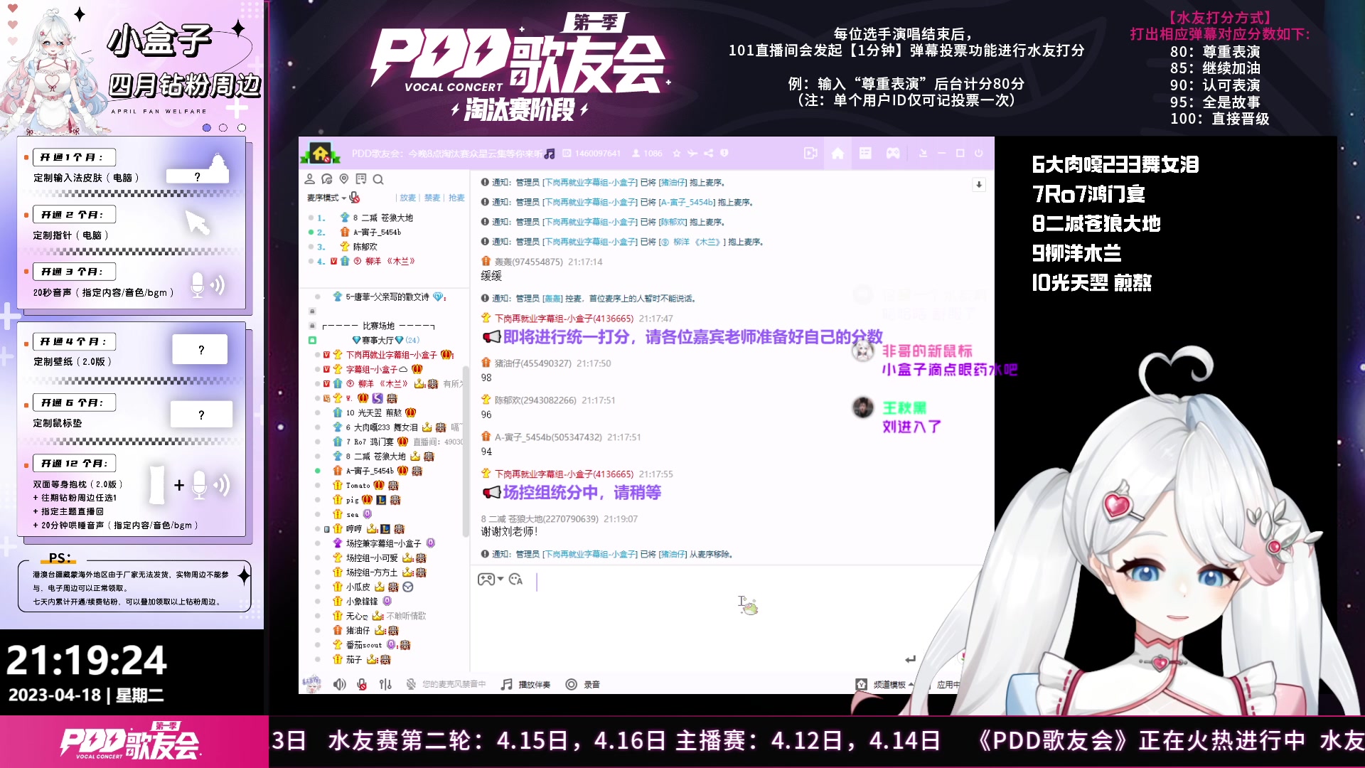 【2023-04-18 20点场】小盒子u：淘汰赛 今晚8点 不见不散