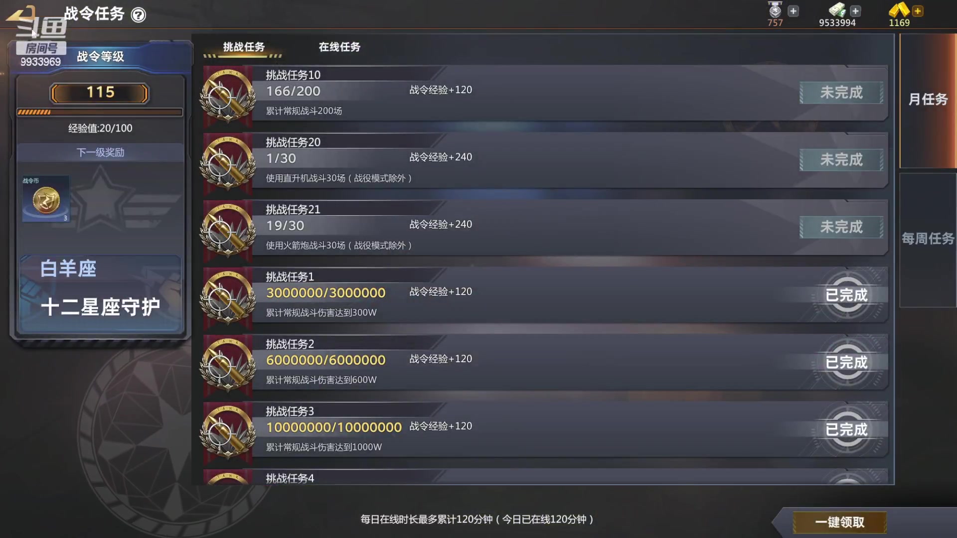 【2023-04-16 12点场】神怒布雷多：神怒布雷多的直播间