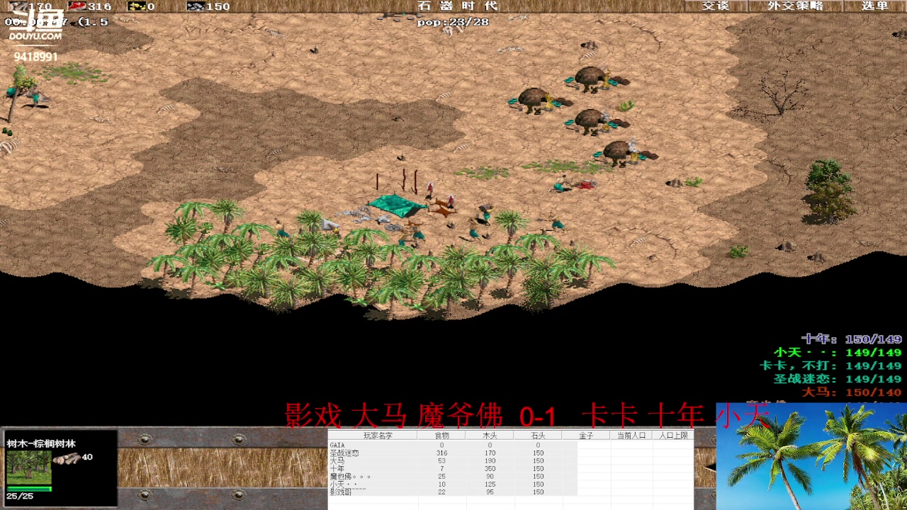 【2023-04-19 16点场】淋淋雨829：圣战迷恋的直播间