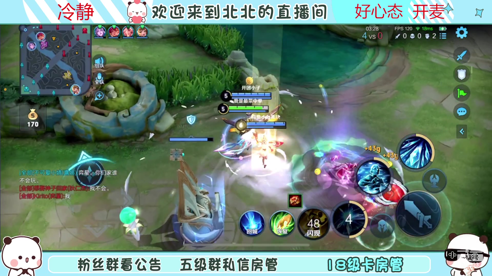 【2023-04-15 21点场】小笨蛋北北：{122段中路} 新赛季加油