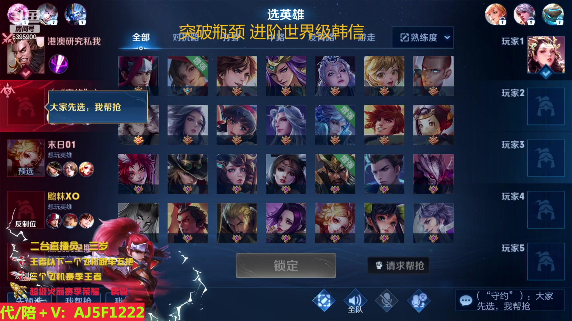 【2023-04-19 19点场】A老回：国服韩信 世界级韩信