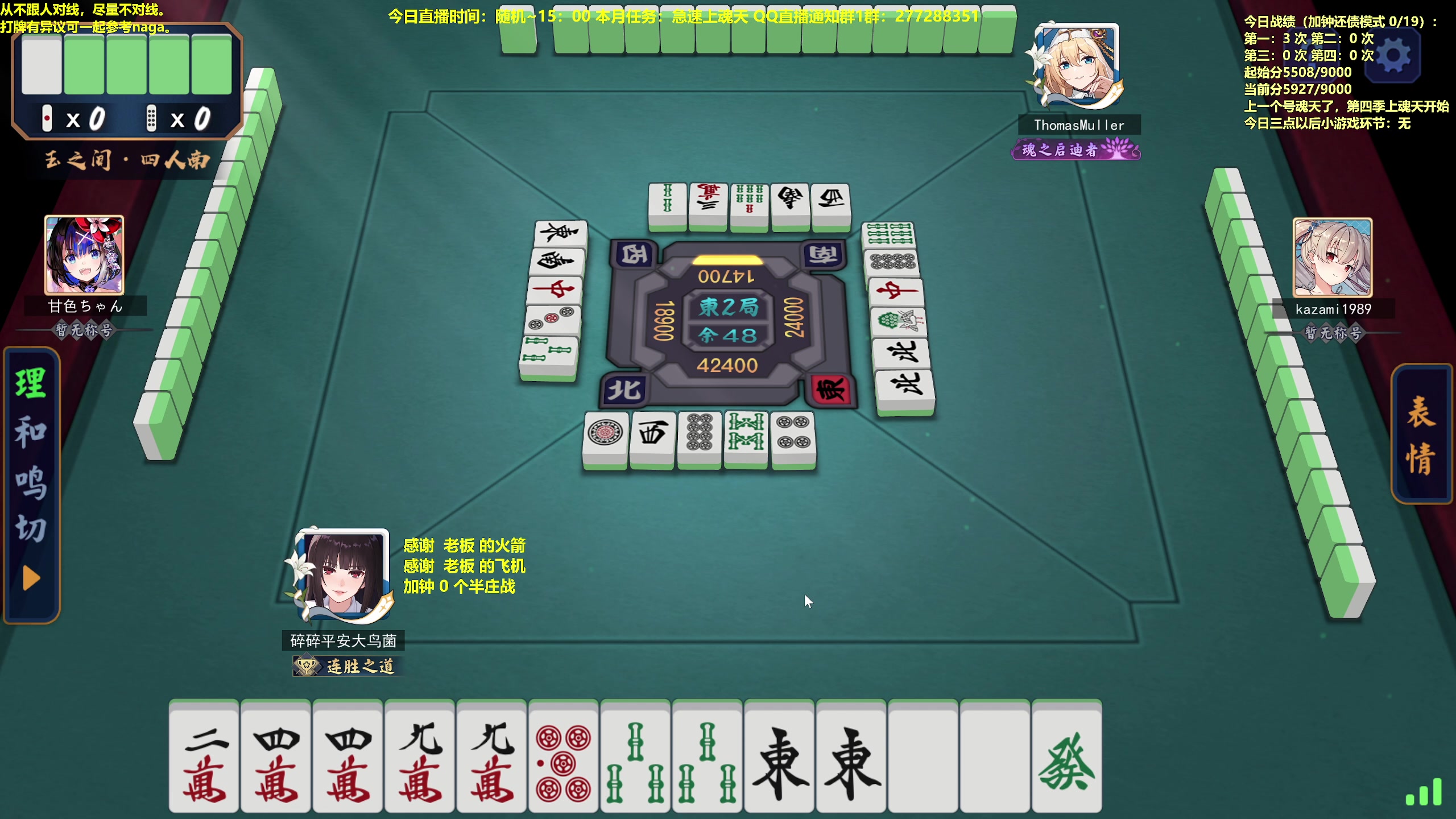 【2023-04-19 11点场】平平无奇安澜君：安澜雀魂：来了 来了