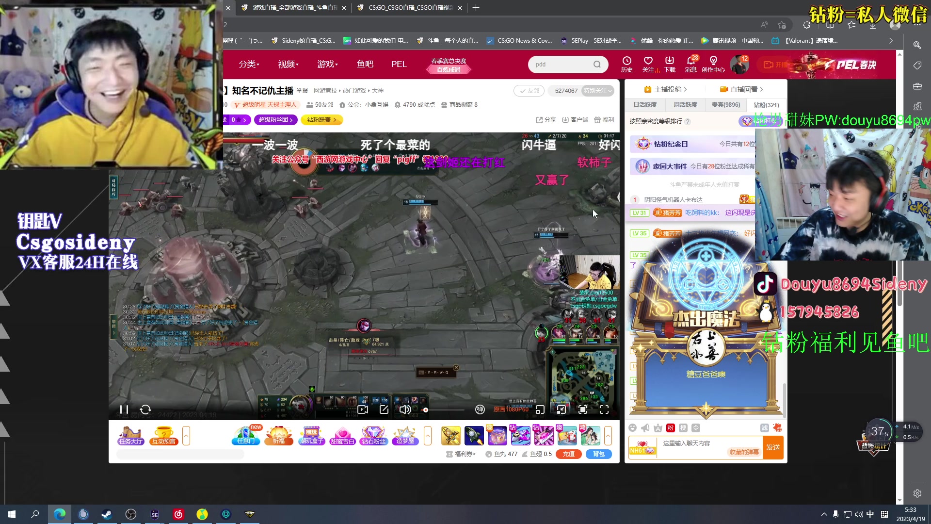 【2023-04-19 05点场】Sideny蛇：【8694】钻粉活动持续中!!!