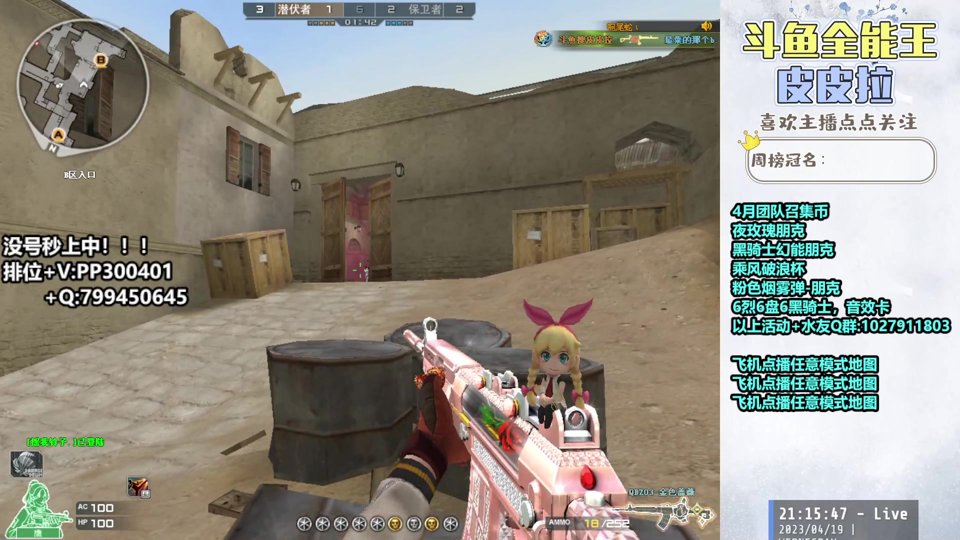 【2023-04-19 20点场】皮皮拉3004O1：皮皮拉:回家了，开始上分！