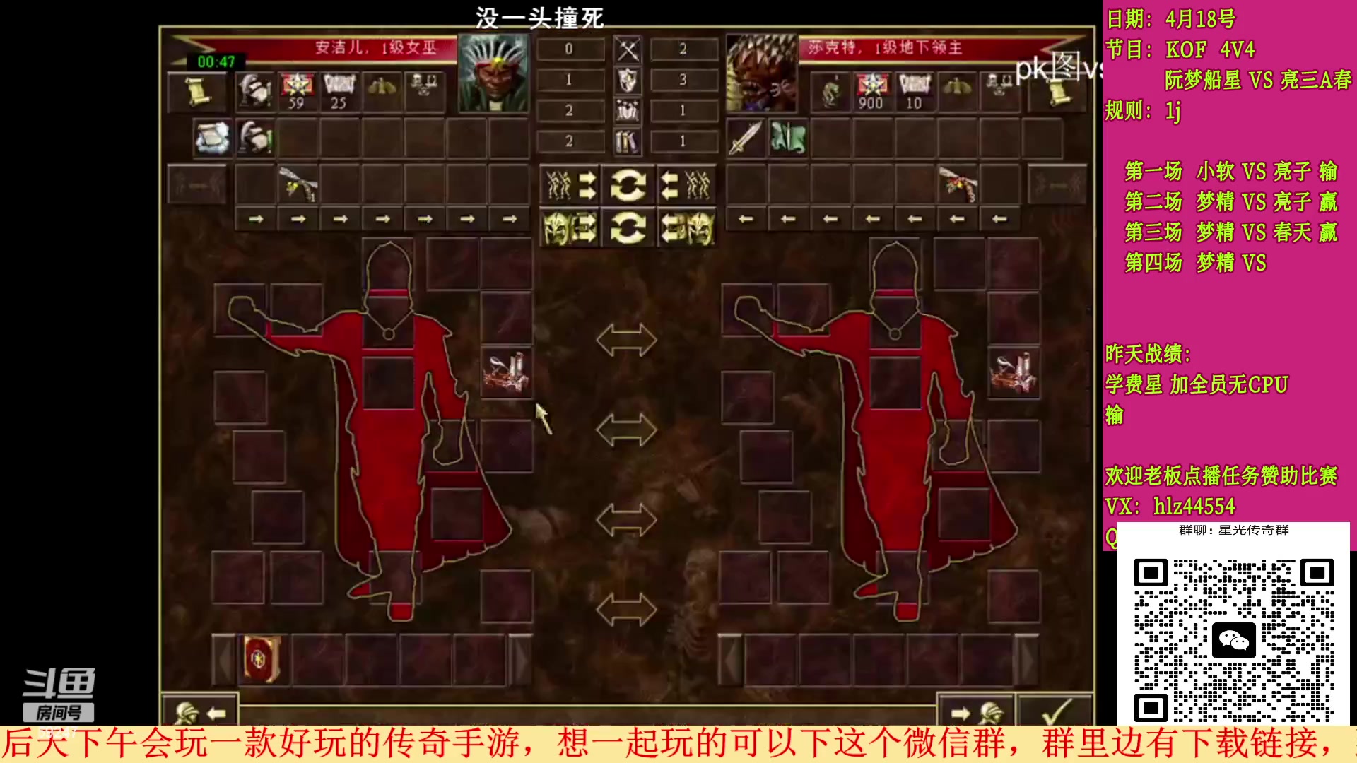 【2023-04-18 21点场】快乐星光：英雄无敌3死亡阴影 69247