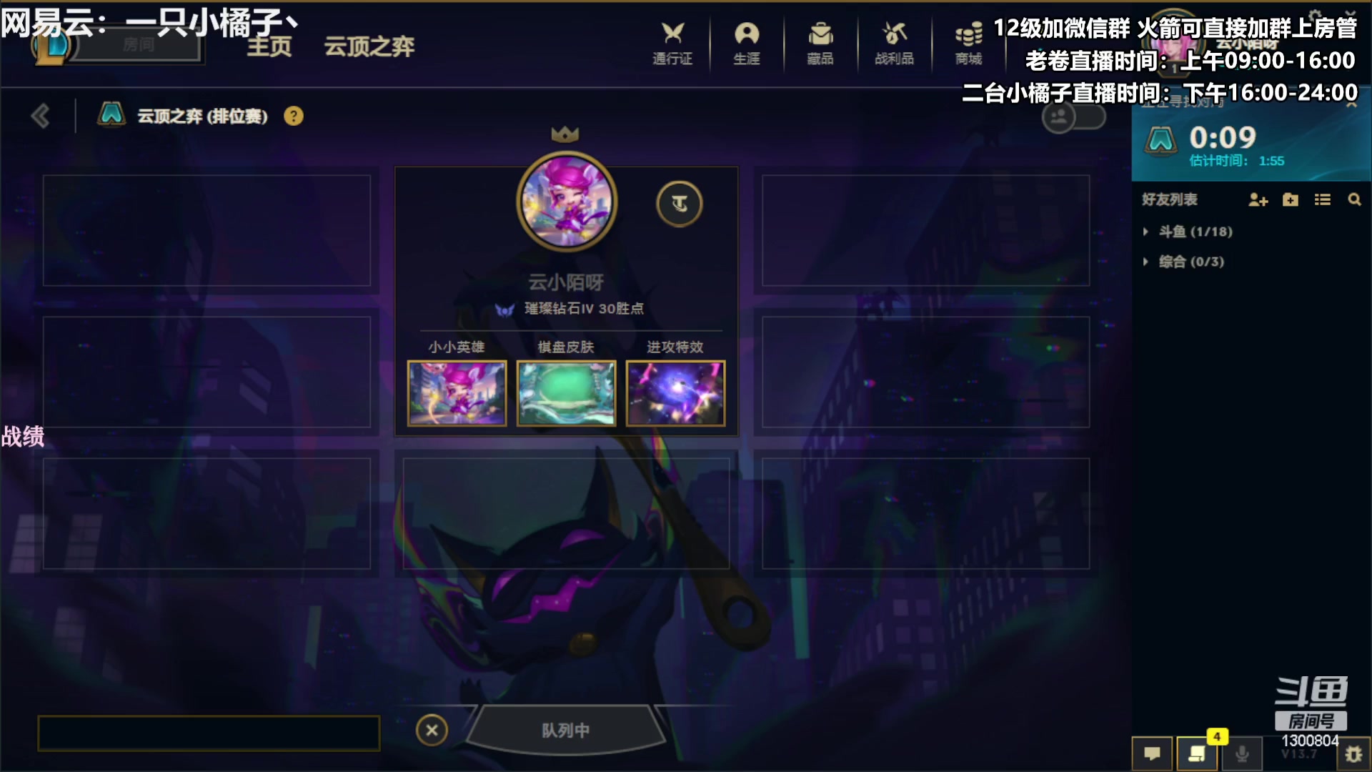 【2023-04-19 07点场】卷子丶：小橘子早班课开堂啦~~！！