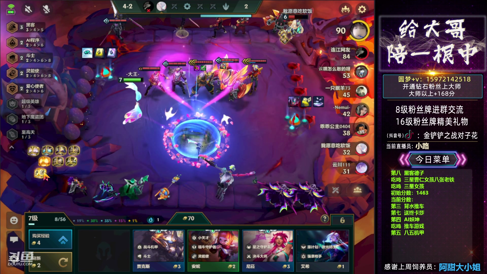 【2023-04-19 06点场】对子花：花花：百变AI和六魔盗极限收菜2.0