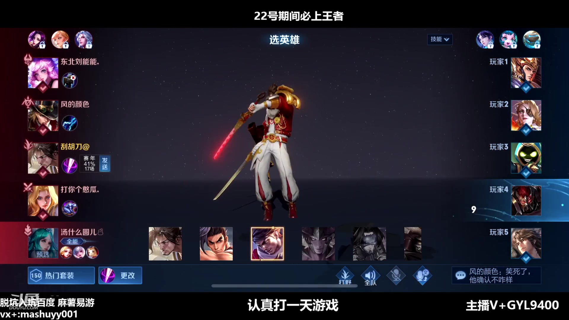 【2023-04-19 10点场】Fly高一刀：高一刀：我必上王者