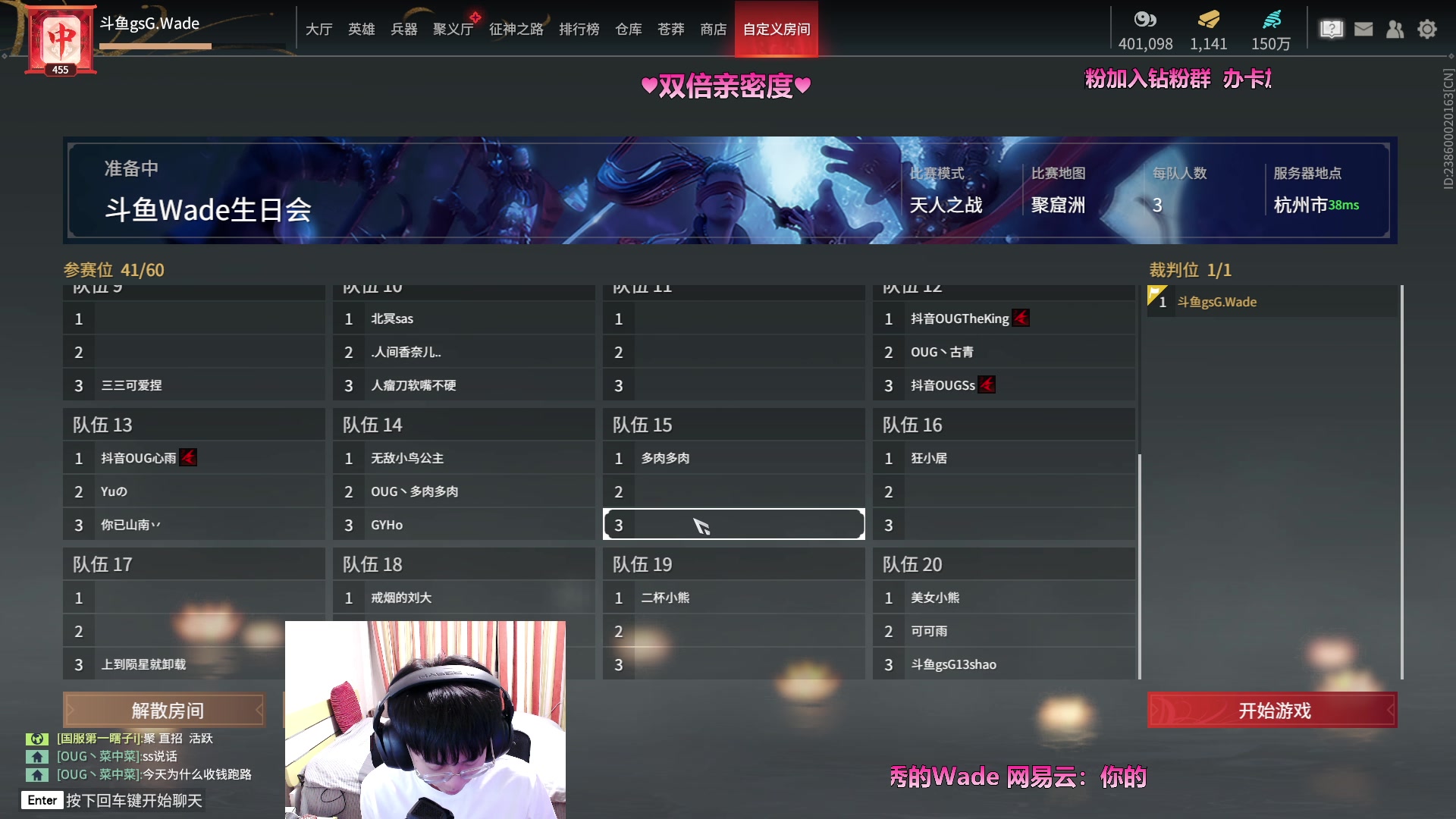【2023-04-18 20点场】WadeOvO丶：18号生日会详情见鱼吧 双倍