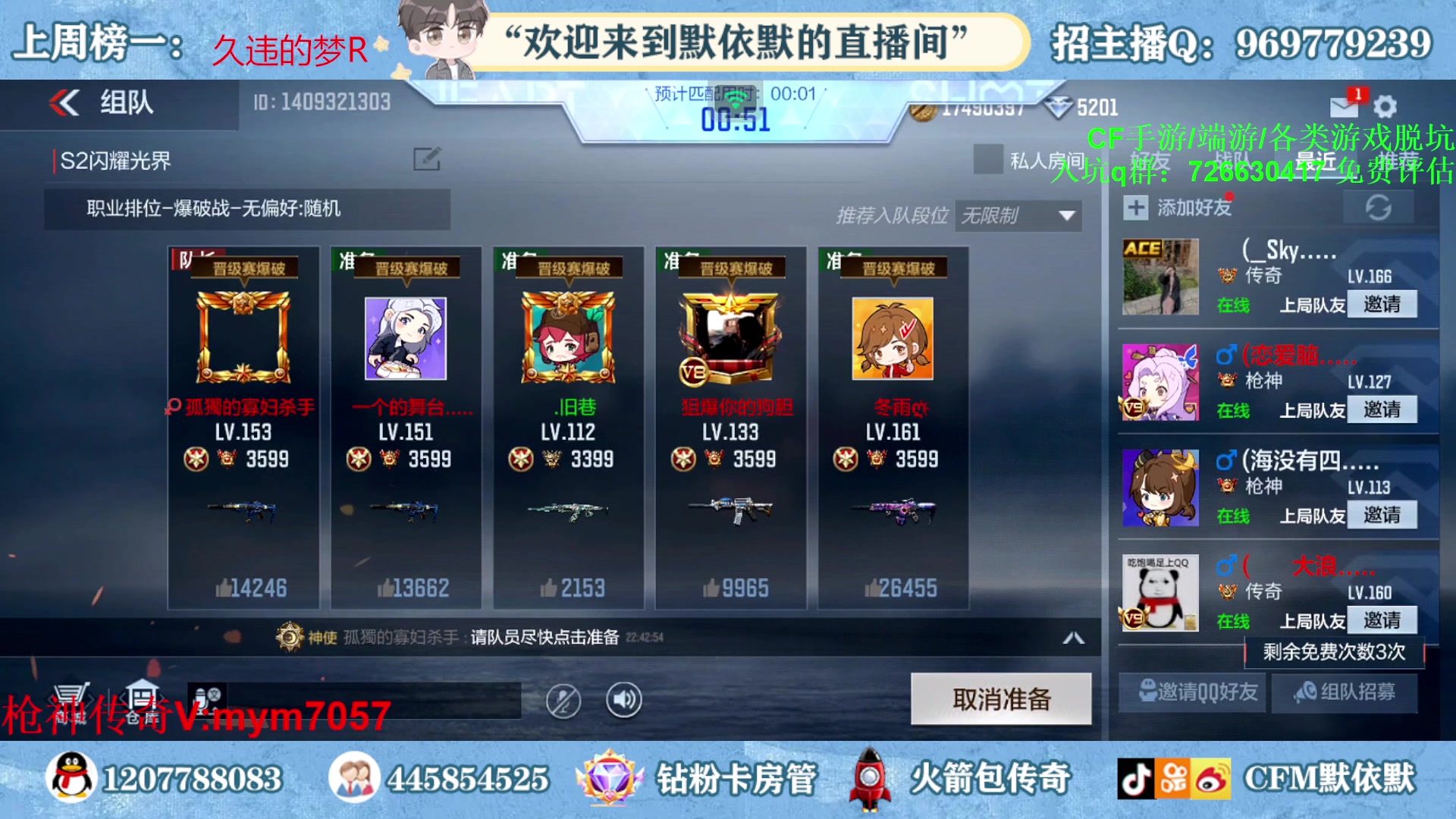 【2023-04-18 22点场】默依默：【赛季倒计时9天】