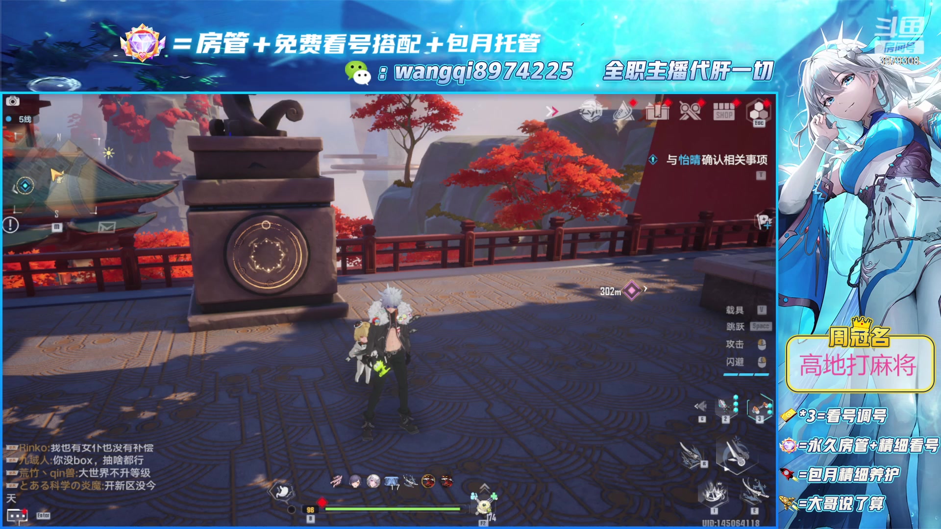 【2023-4-19 10点场】东北王大叔:看号爬塔探索最强！肝一切！