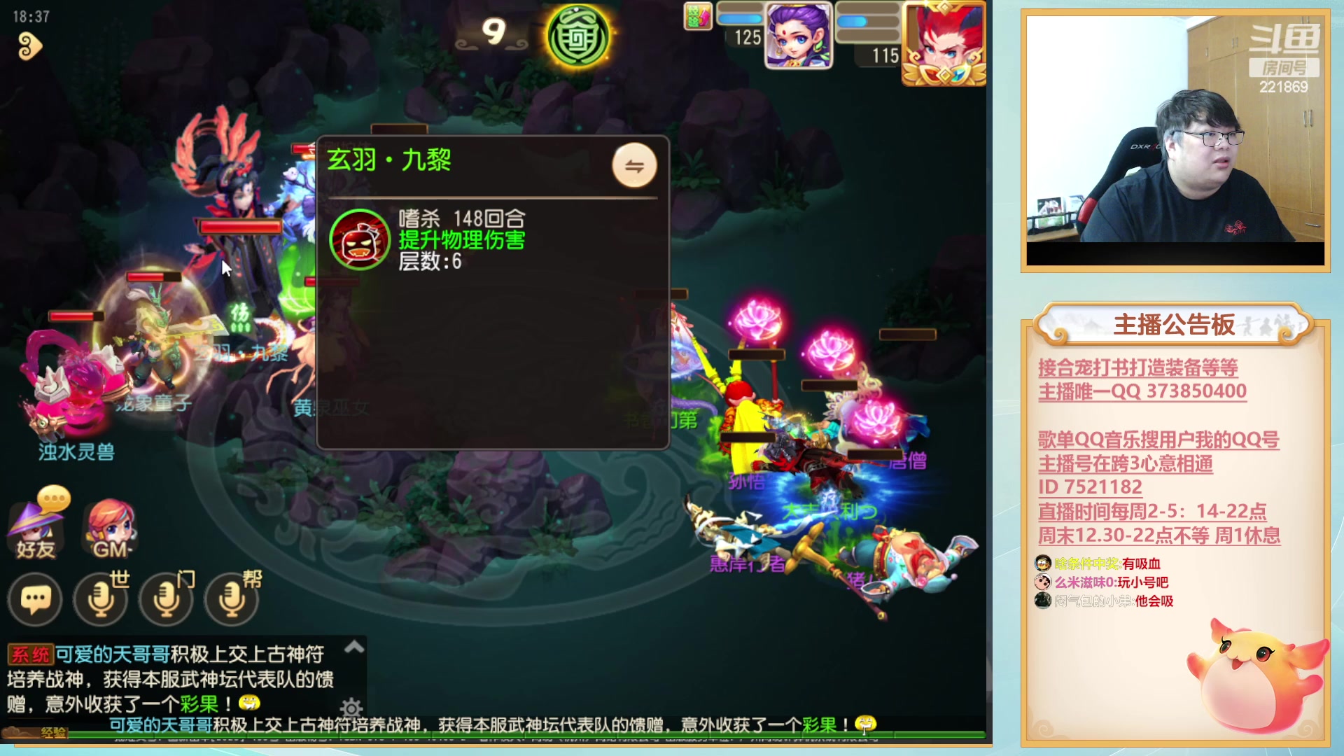 【2023-04-20 17点场】小儿郎丶丶：梦幻西游手游，221869