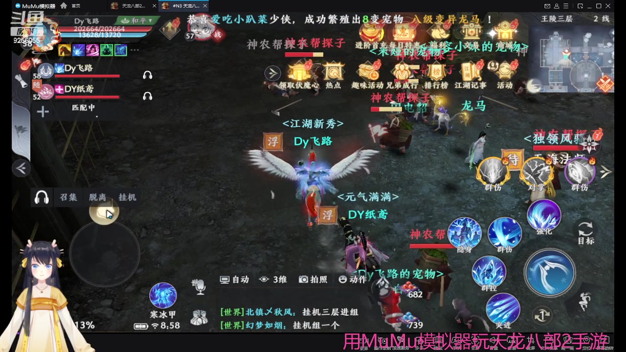 【2023-04-19 08点场】纸鸢飞路：天龙八部2来玩吧