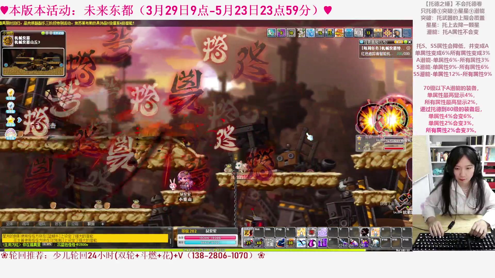 【2023-04-19 22点场】顾青ArakiYoko：【活动3.29-5.23】未来东都