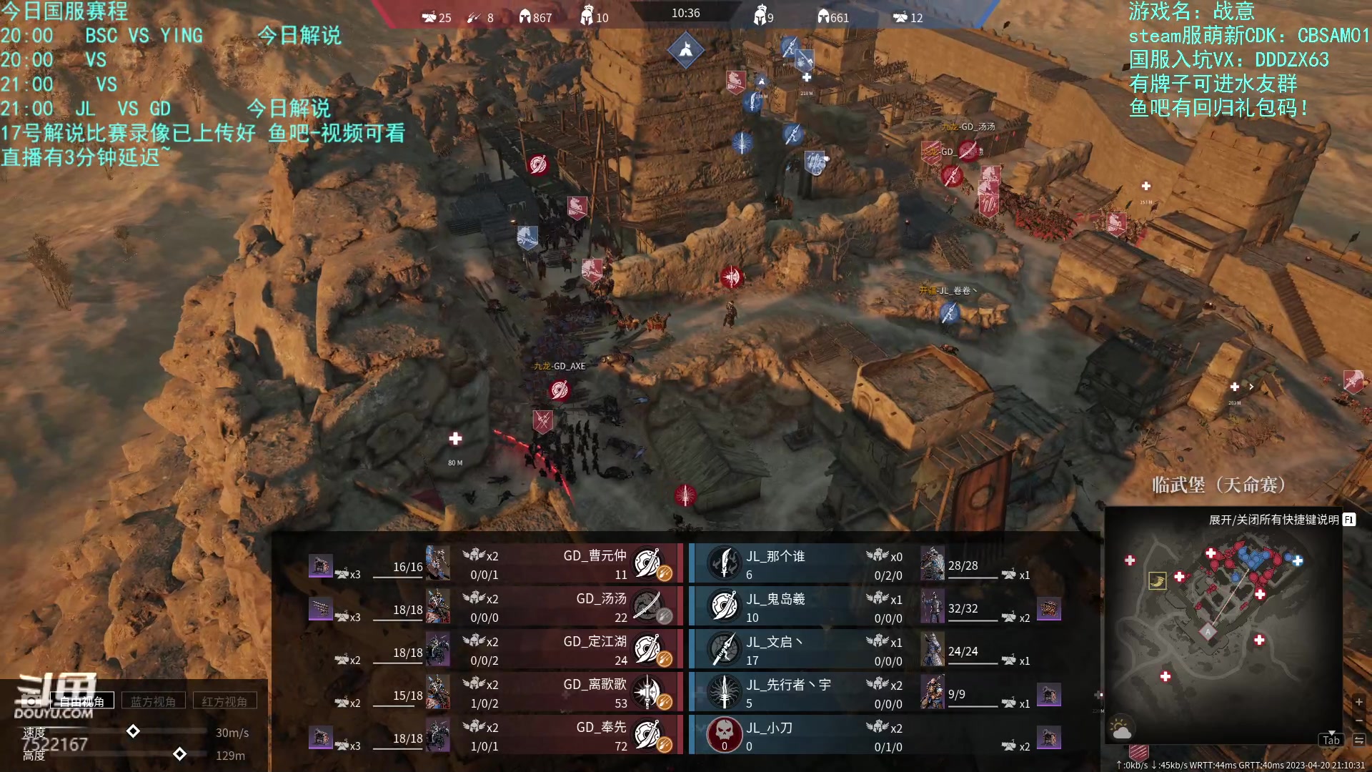 【2023-04-20 21点场】螃蟹Sam：【螃蟹】晚上解说天命杯比赛~