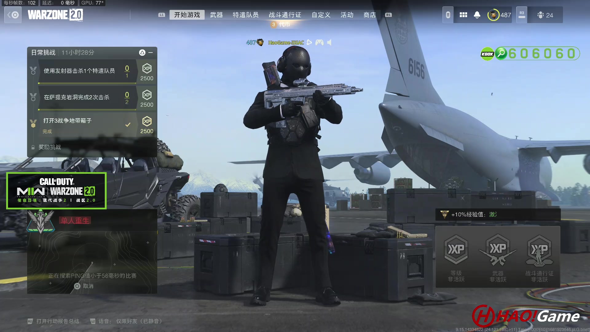 【2023-04-20 01点场】HaoGame长木告：HAO!Game 使命召唤19/战区2