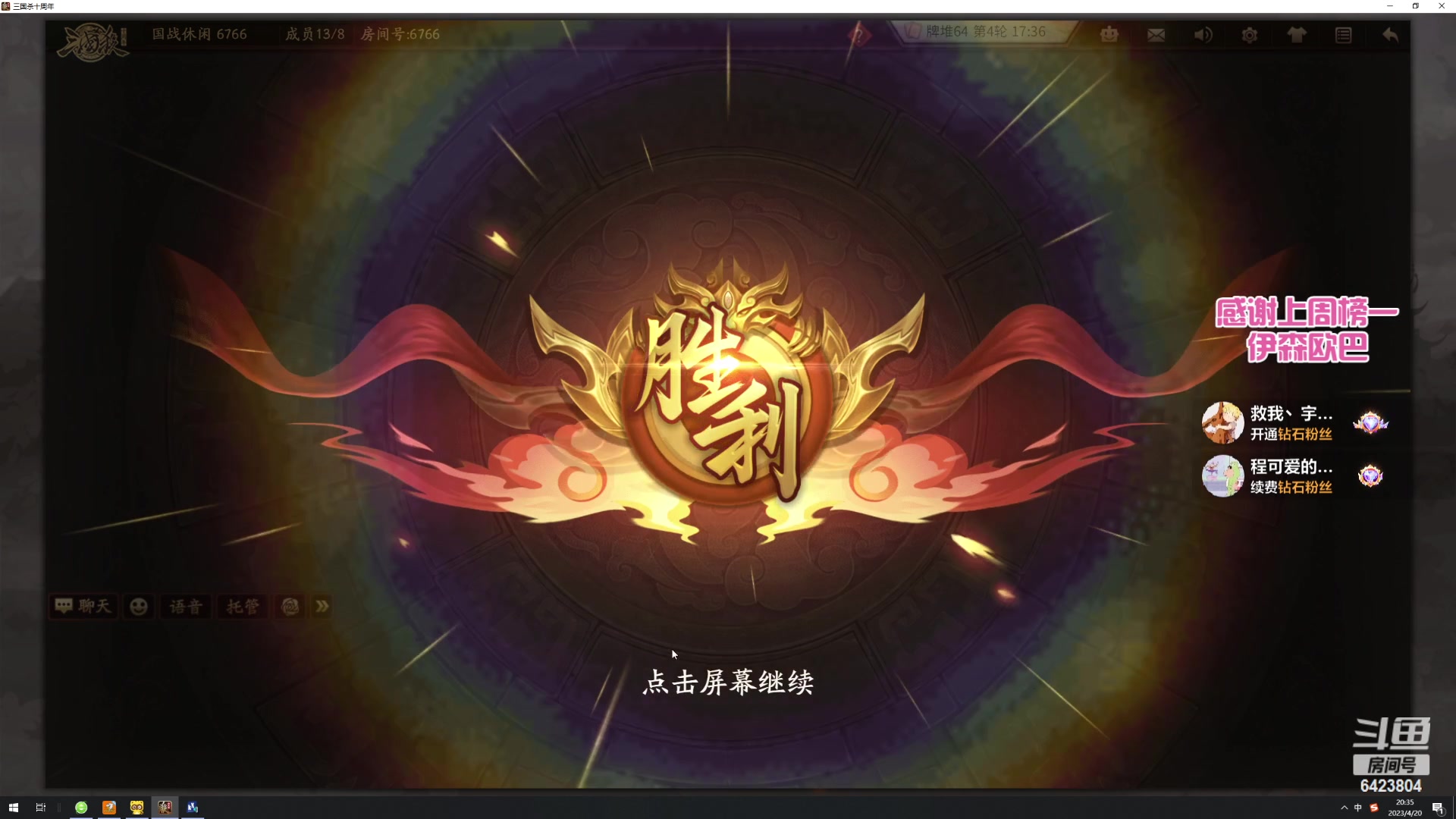 【2023-04-20 19点场】程可爱keai：新主播 爷爷们进来看一下