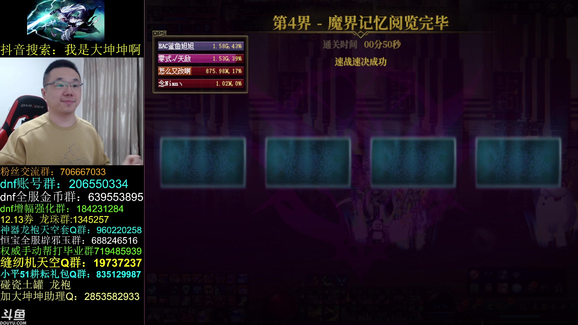 【2023-04-20 11点场】我是大坤坤啊：开区之后军团，次元，缝纫机，51礼包！