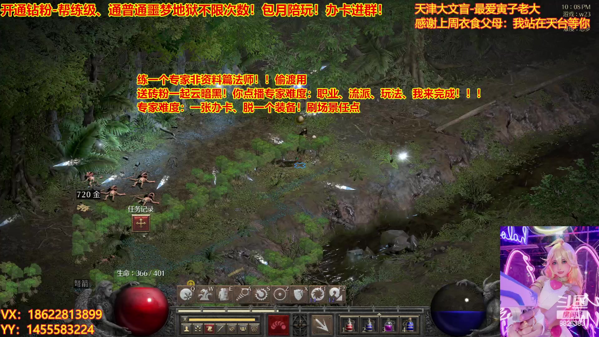 【2023-04-17 21点场】天津大文盲：暗黑4如何购买进来我教你