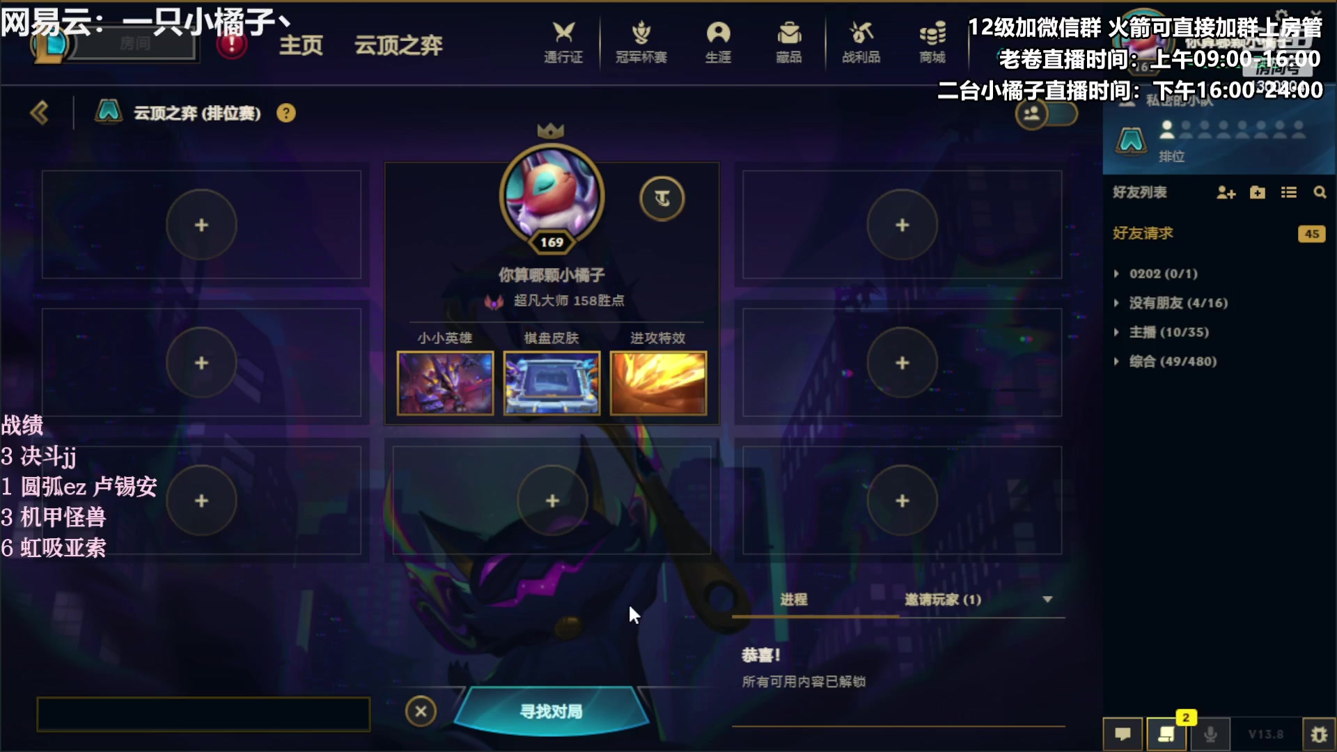 【2023-04-20 18点场】卷子丶：新版本冲冲冲！！ 1300804