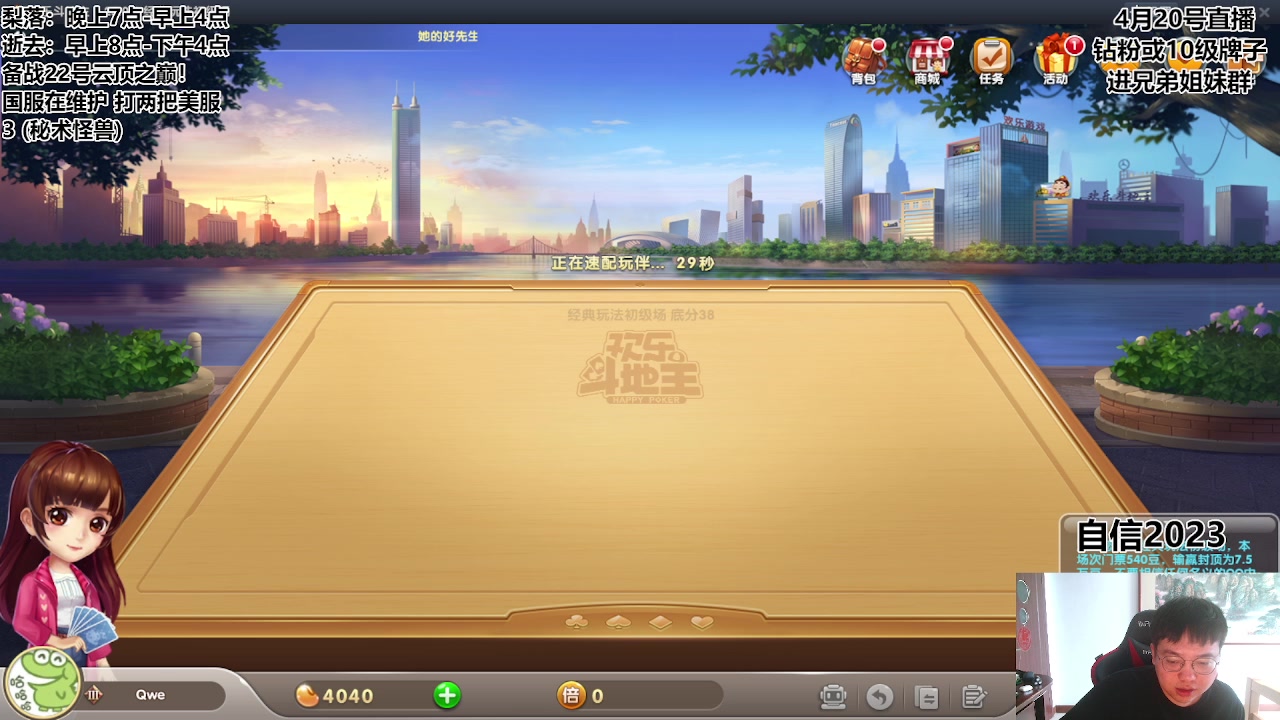 【2023-04-20 08点场】梨落秋溪：逝去：新版本快速上个手~