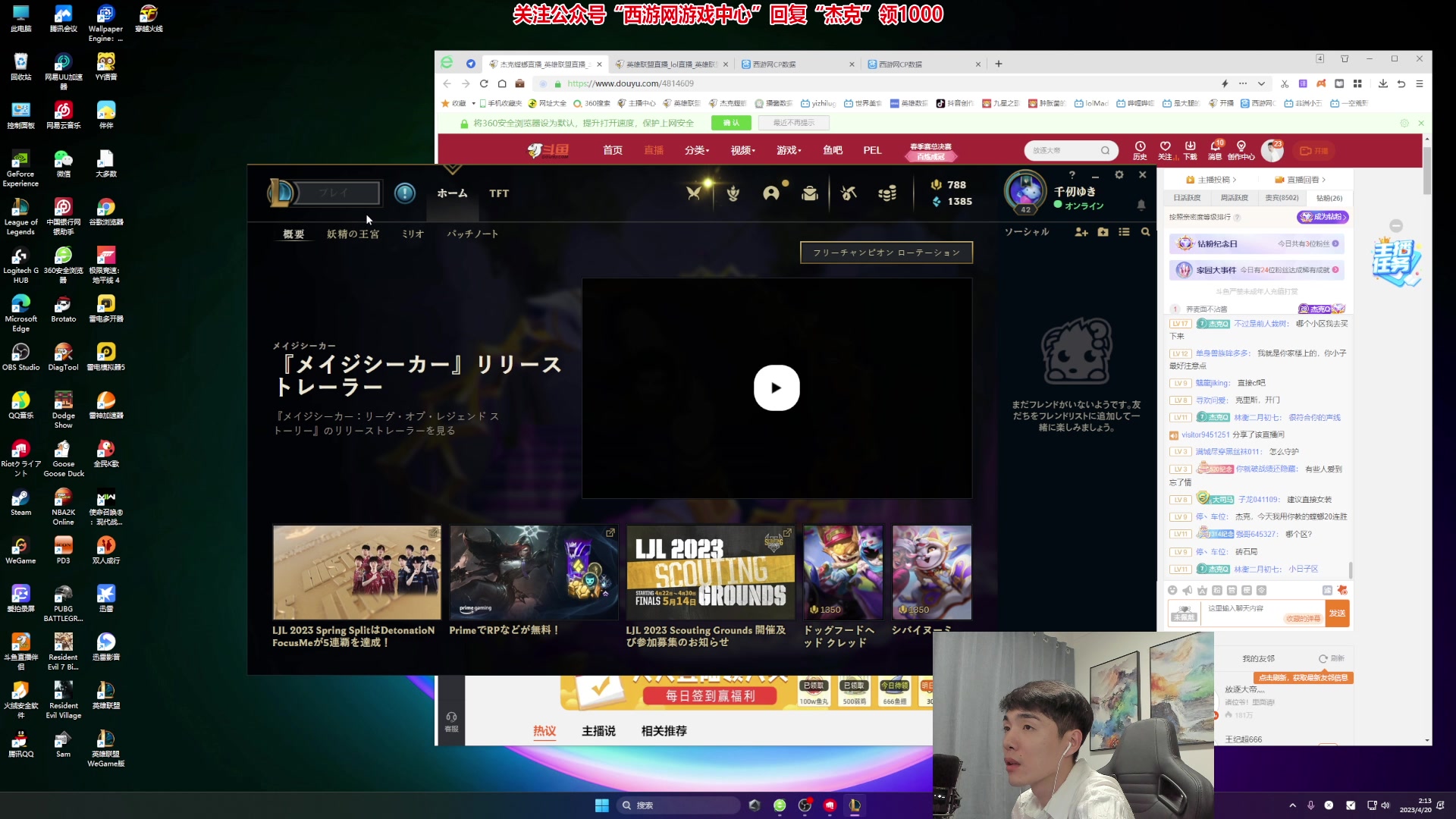 【2023-04-20 01点场】杰克螳螂：日服加班~