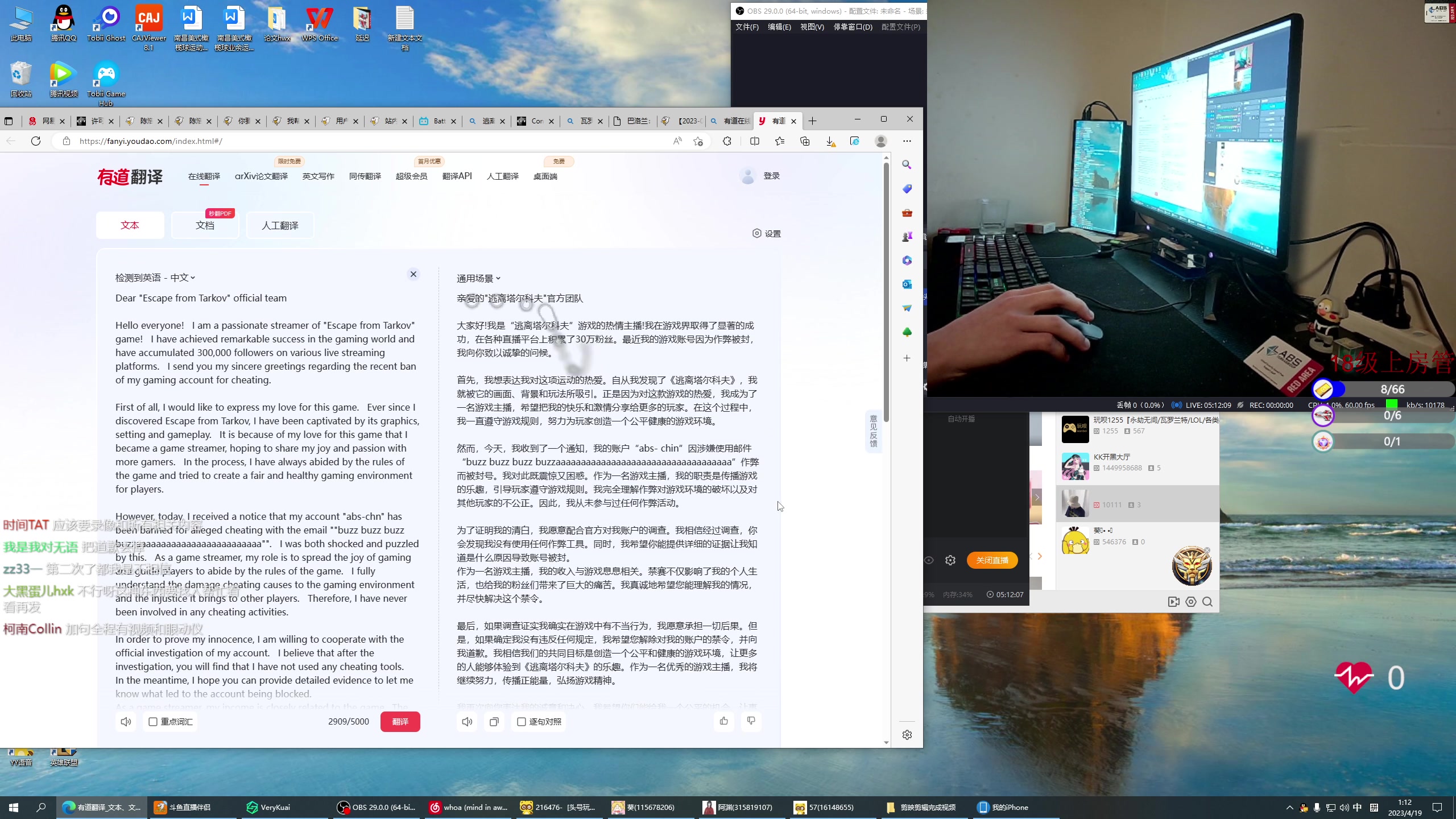 【2023-04-19 00点场】陈浩南丶ABS：戏游的立权