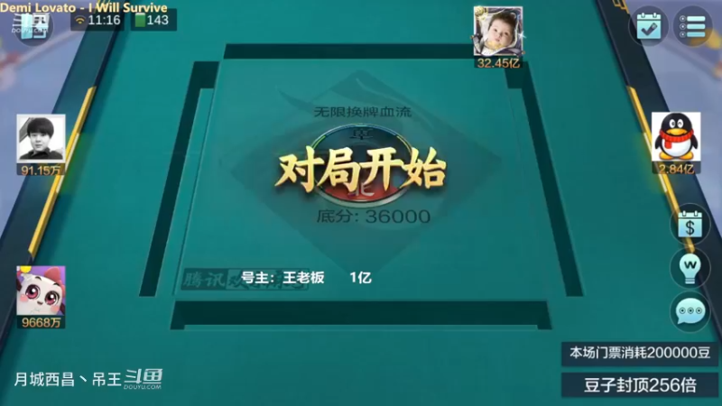 无限换牌，正2.33亿+正300W