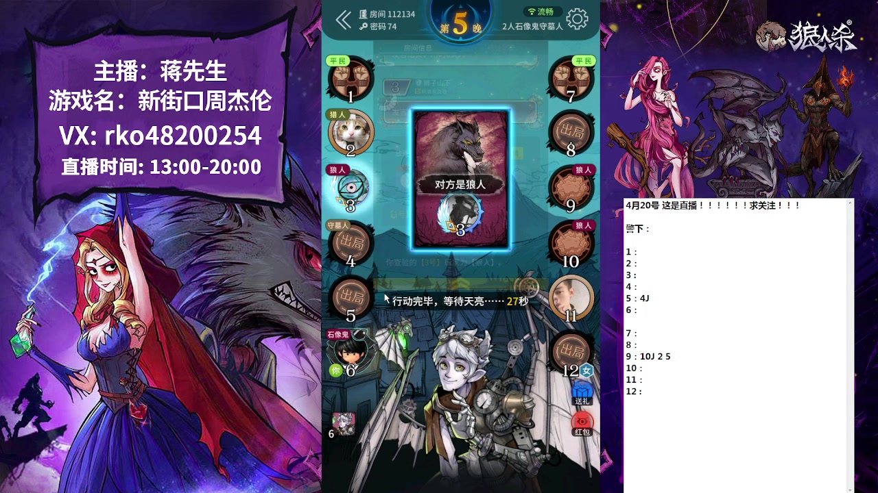 【2023-04-20 16点场】蒋先生KG21：跟林富贵道个歉啊 哈哈 今天做个舔狗