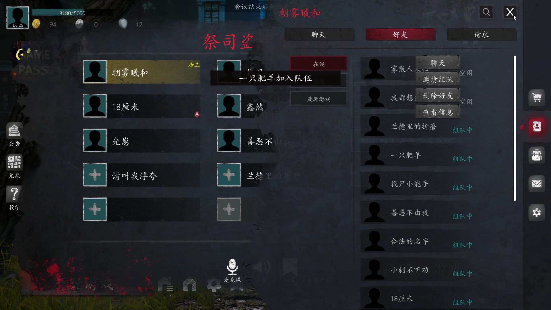 【2023-04-18 22点场】朝雾曦和：在下牧师，带刀防防身狠合理