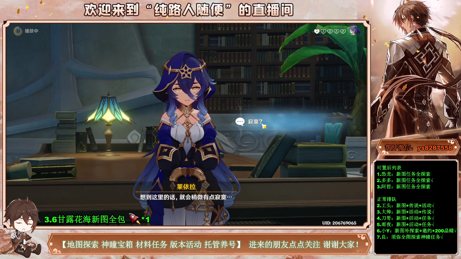 【2023-04-18 22点场】纯路人随便：3.6新图宝箱神瞳任务，全能帮肝
