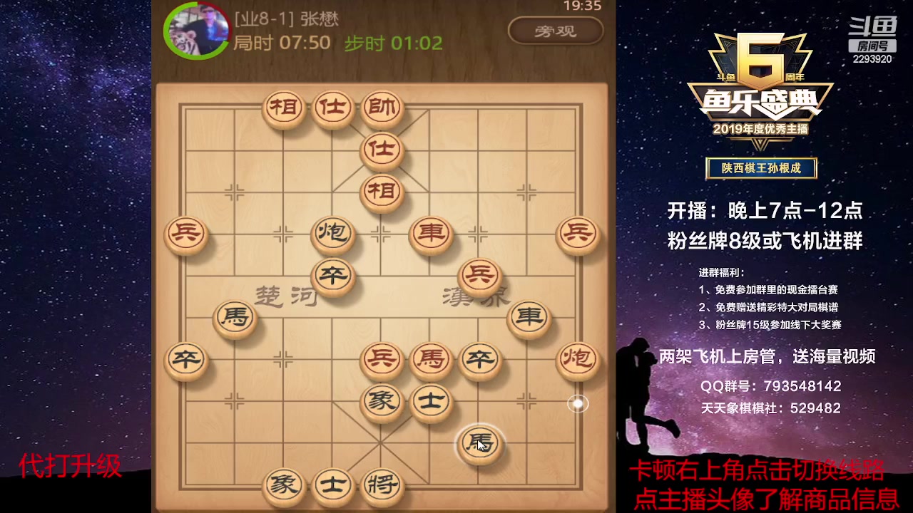 【2023-04-20 18点场】日月轮回888：特级教练巅峰对决！