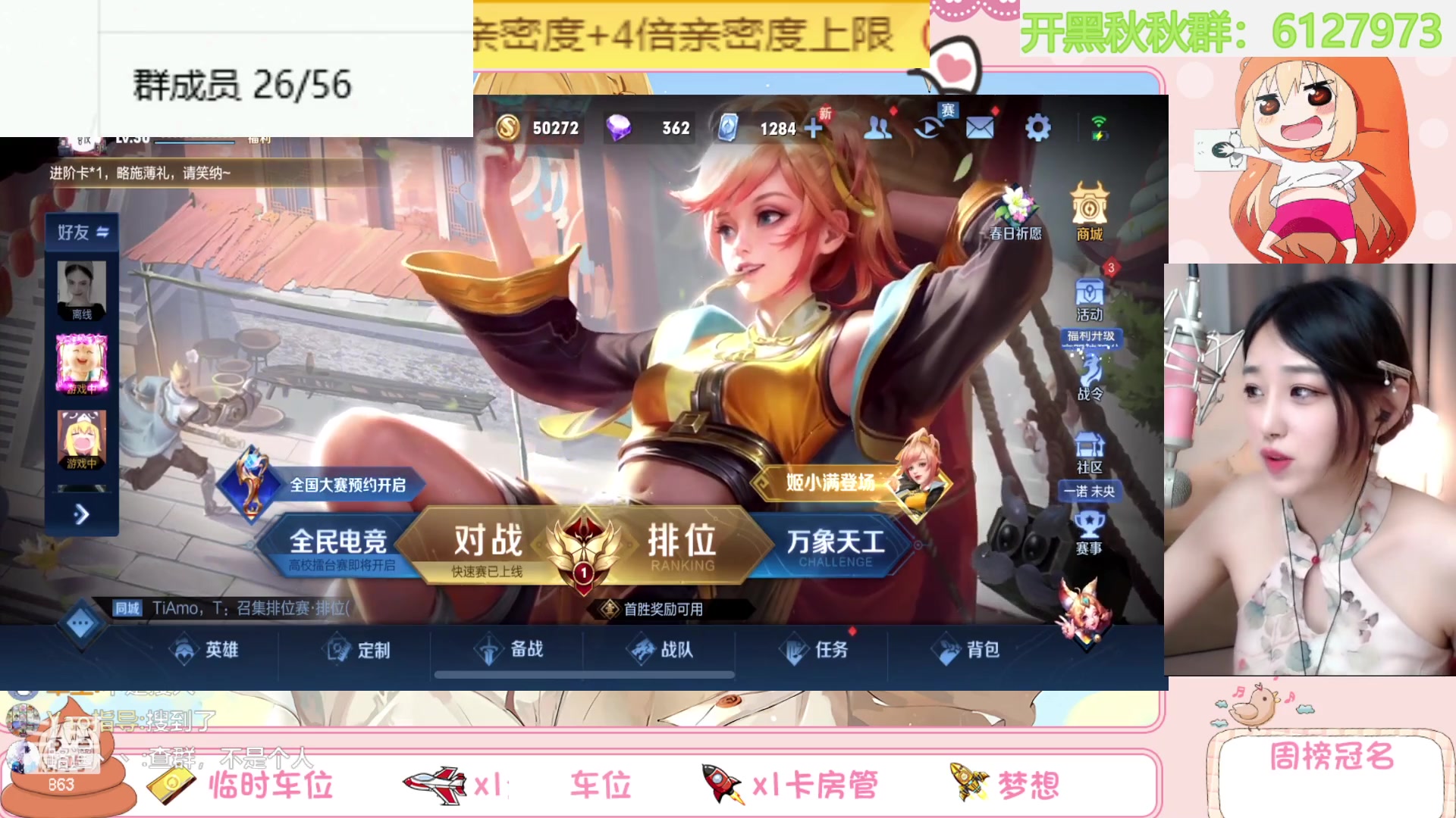 【2023-04-20 18点场】解说孙立人：把握住双倍亲密度